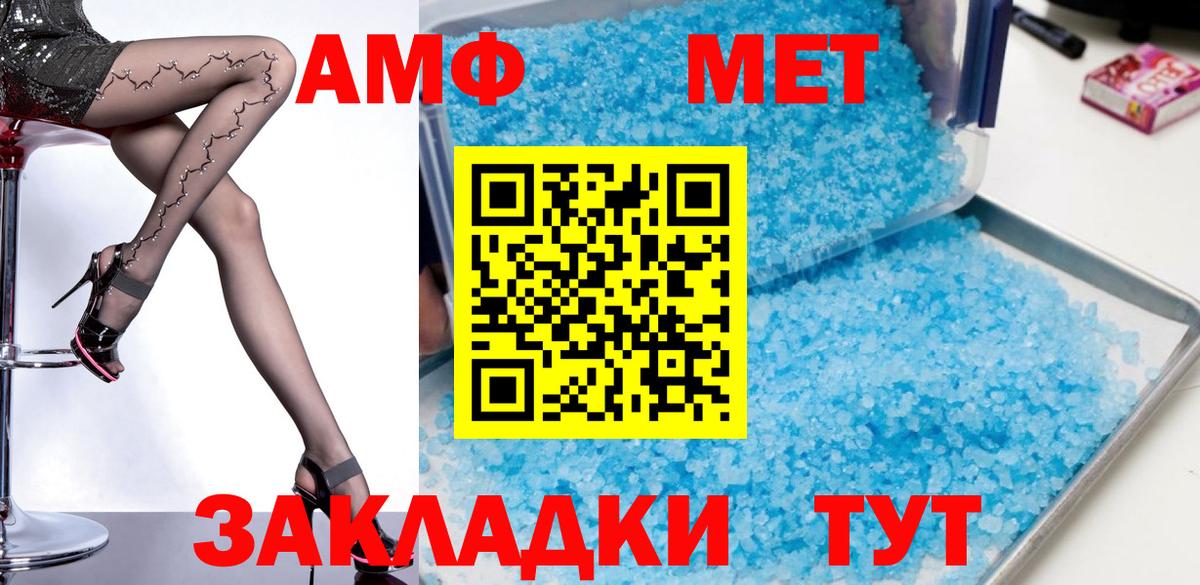 Тавда  АМФ VHQ  Amphetamine  Вход с VPN 