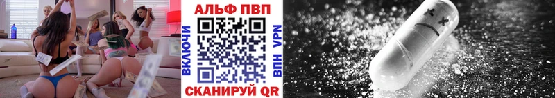 Альфа ПВП VHQ  где продают   Тавда 
