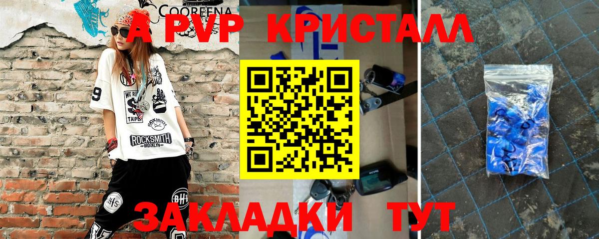 APVP мука  Вход с VPN  Alpha PVP мука  Альфа ПВП  Тавда 