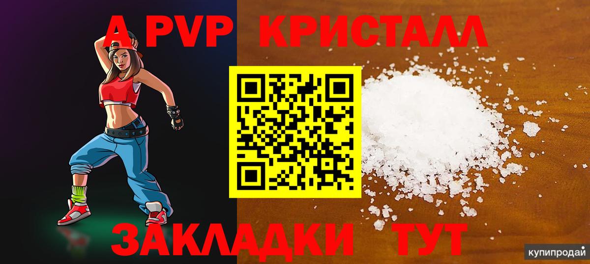 A PVP мука Тавда
