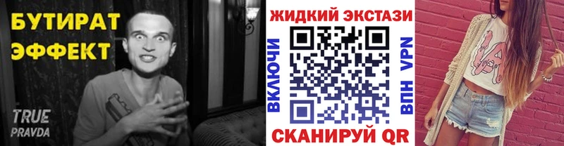 блэк спрут зеркало  Тавда  БУТИРАТ бутик 