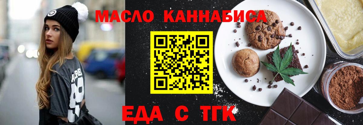 Canna-Cookies конопля  Вход с VPN  Тавда 