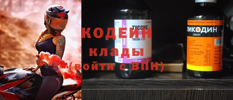 Кодеиновый сироп Lean напиток Lean (лин)  Тавда 