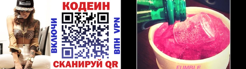 Кодеин Purple Drank  Тавда 