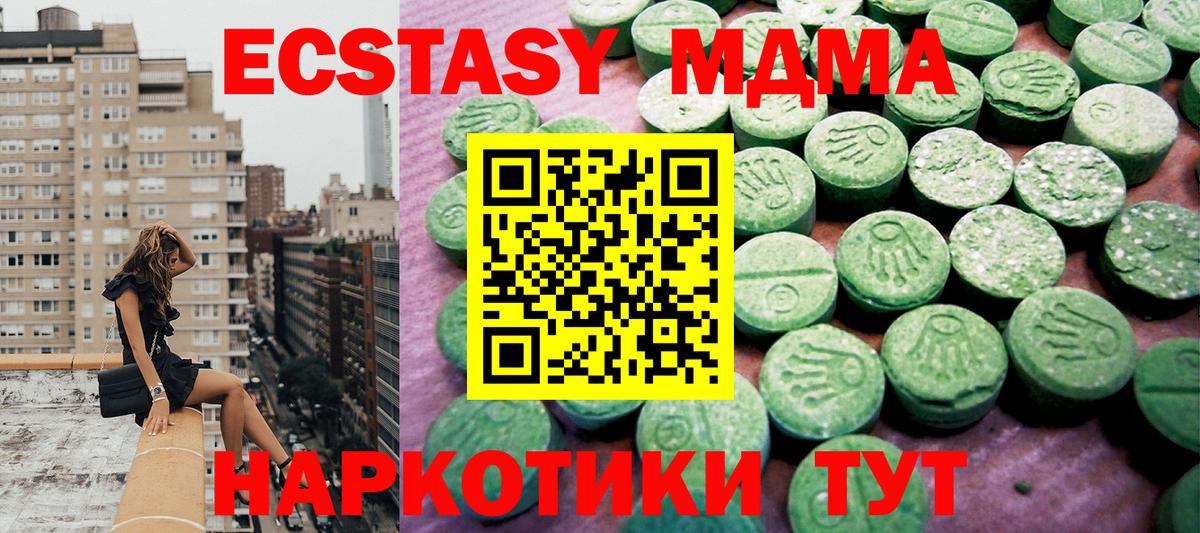 где продают   Ecstasy 250 мг  Экстази таблы  Вход с VPN  Тавда  ЭКСТАЗИ 