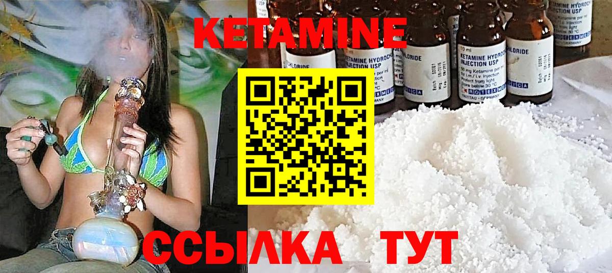 КЕТАМИН VHQ  Кетамин ketamine  Тавда  Вход с VPN 