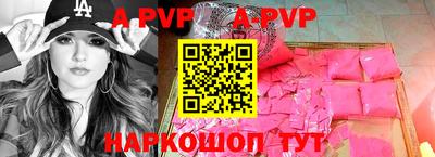 ALPHA PVP Ипатово