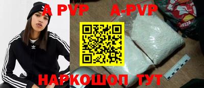 ALPHA PVP Ипатово