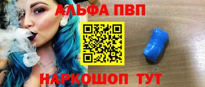 ALPHA PVP Ипатово