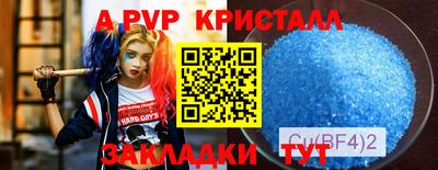 ALPHA PVP Ипатово