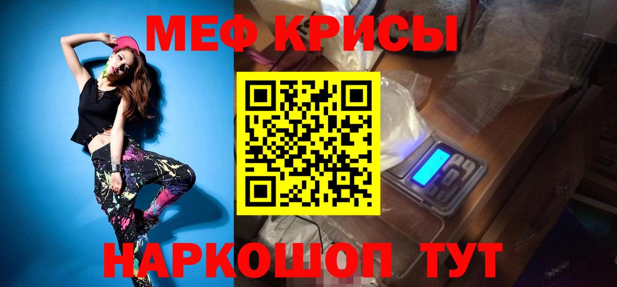 Мефедрон мука  МЯУ-МЯУ mephedrone  Вход с VPN  Тавда 