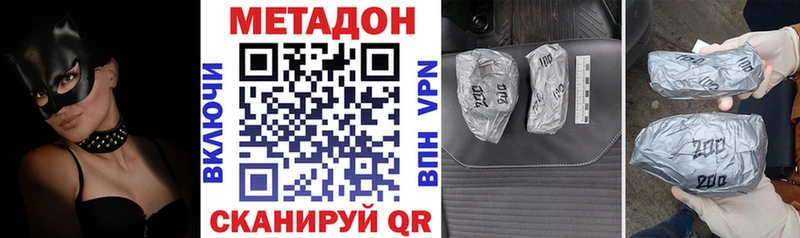 Метадон VHQ  закладки  Тавда 