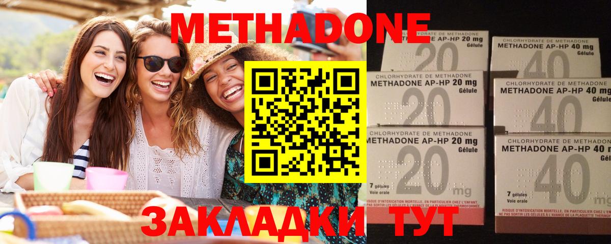 Тавда  Метадон кристалл  МЕТАДОН methadone  Вход с VPN 