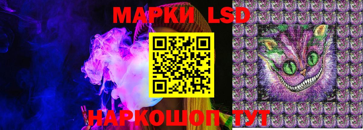 Марки NBOMe 1,5мг Тавда