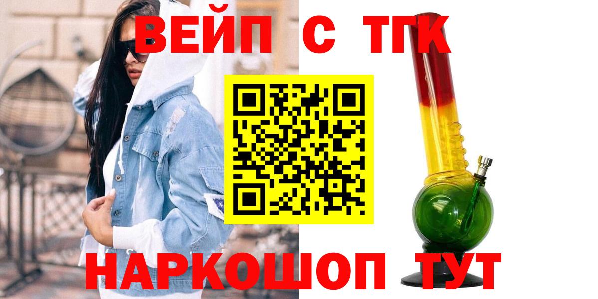 Дистиллят ТГК жижа Тавда